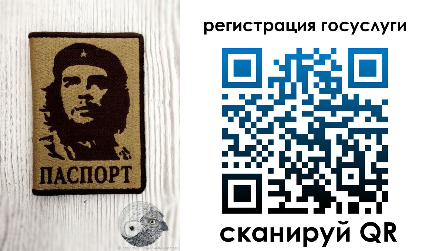 регистрация в Мончегорске