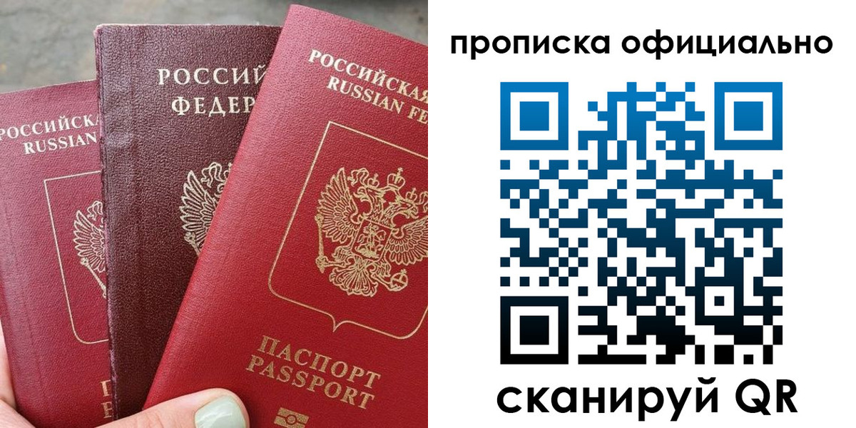 временная регистрация надежно в Мончегорске