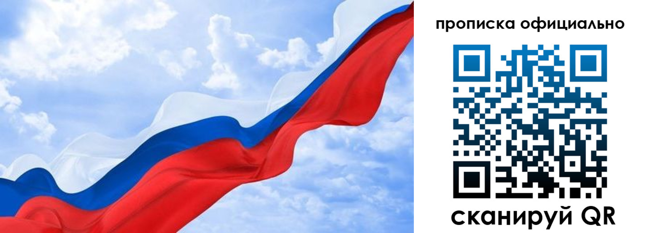 прописка штамп в Мончегорске