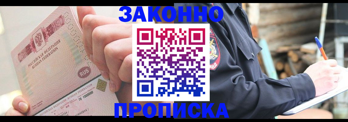 прописка паспорт в Мончегорске