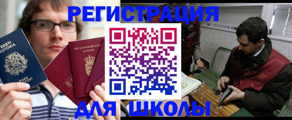 прописка законно в Мончегорске