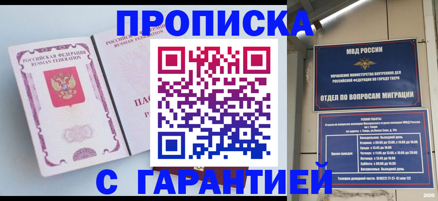 временная регистрация надежно в Мончегорске