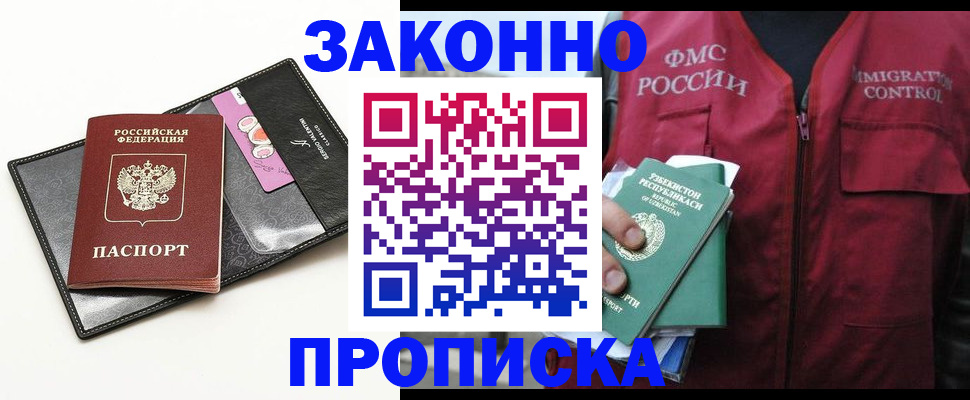 прописка для кредита в Мончегорске