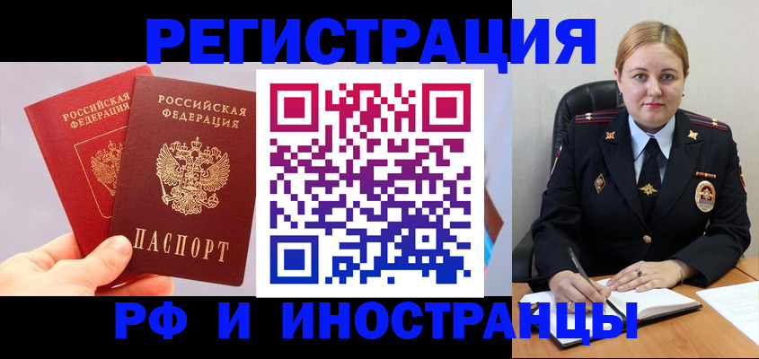регистрация в Мончегорске